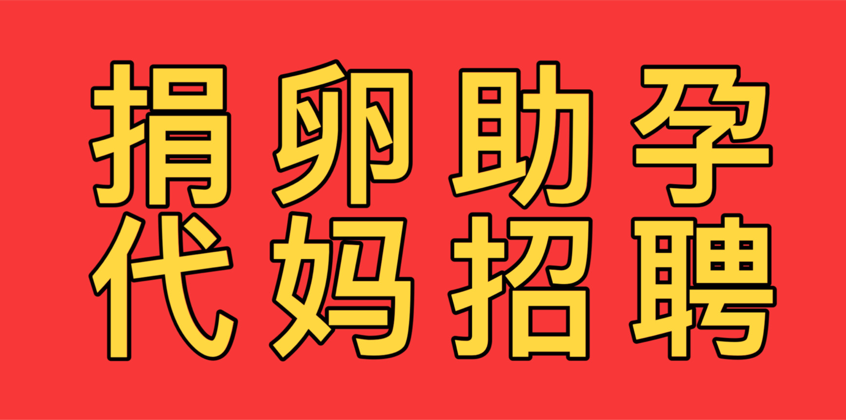 中国正规试管代怀机构咨询